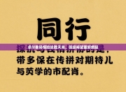 卓尔客场惊险战胜天海，保级希望重新燃起