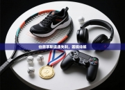 伯恩茅斯遭遇失利，困境待解