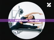 皇家马德里遇强敌，欧冠前景莫测