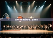 篮球明星合作出演广告，引发热议