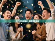 意大利挑战瑞士，谁能笑到最后