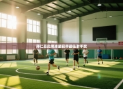 拜仁慕尼黑球星获得最佳射手奖