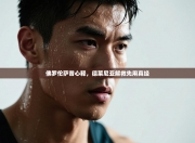 佛罗伦萨昔心释，德莱尼亚解救先用真经