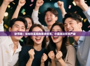 欧预赛：保加利亚险胜斯洛伐克，小组淘汰形势严峻