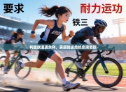 利兹联遭遇失利，英超降级危机愈演愈烈