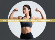 霍尔：埃弗顿新球场吸引我加盟这里，很荣幸为足坛传奇莫耶斯效力