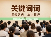 合肥绿城实力强劲，蓄势待发夺冠榜首