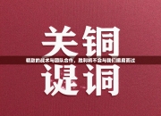 精致的战术与团队合作，胜利将不会与我们擦肩而过