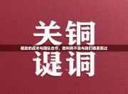 精致的战术与团队合作，胜利将不会与我们擦肩而过