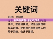 篮球比赛场面紧张，球队与对手激战