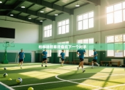 柏林赫塔客场备战下一个对手