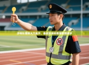 沙特队锋线火力全开，备战亚洲杯有望取得进步