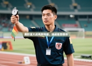 美职篮大战再掀热潮，球迷翘首期待