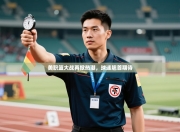 美职篮大战再掀热潮，球迷翘首期待