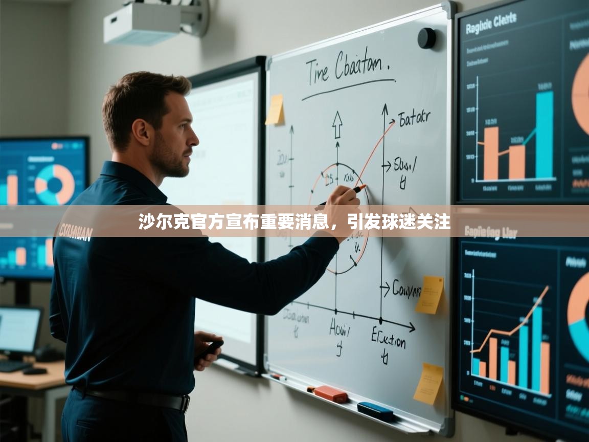 沙尔克官方宣布重要消息，引发球迷关注  第2张