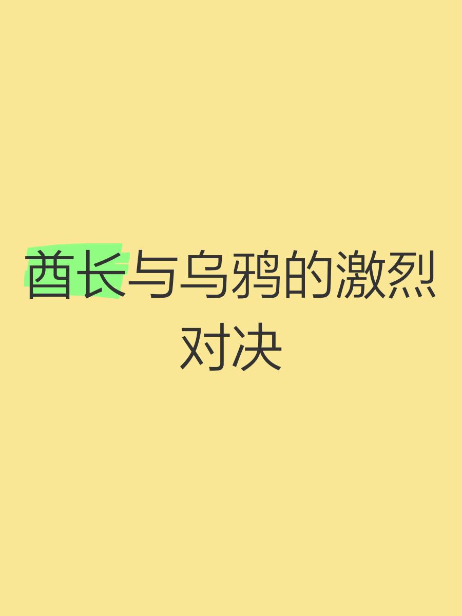 一场激烈对决，胜负悬银，胜者笑逐颜开的简单介绍