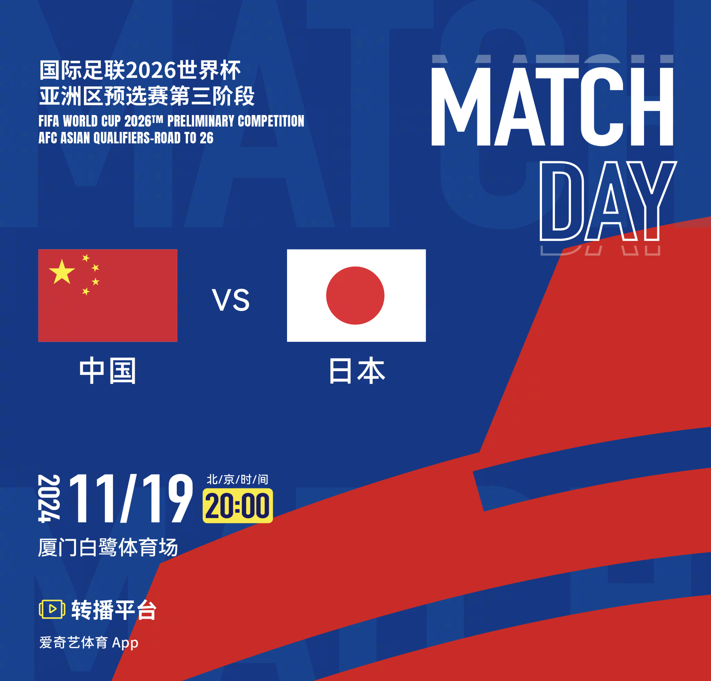 世俱杯赛制-中国足球圈传来惊人消息，某队夺冠前景堪忧的简单介绍