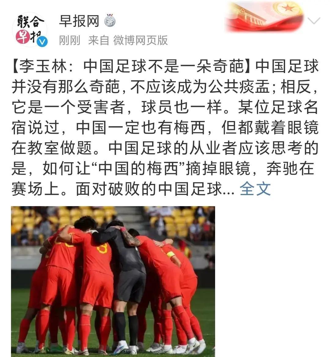 中国足球圈传来惊人消息，某队夺冠前景堪忧的简单介绍